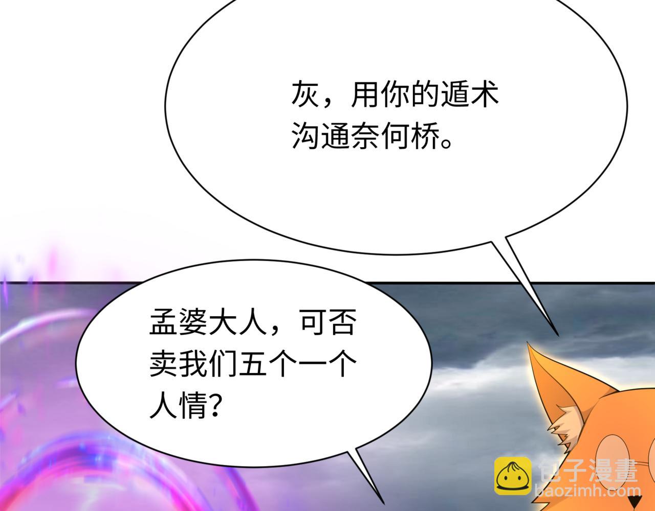 第308话 五仙镇魔！93