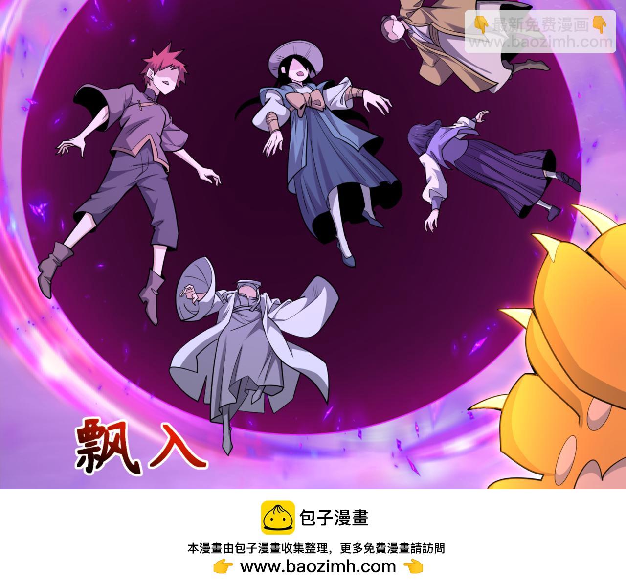 第308话 五仙镇魔！98