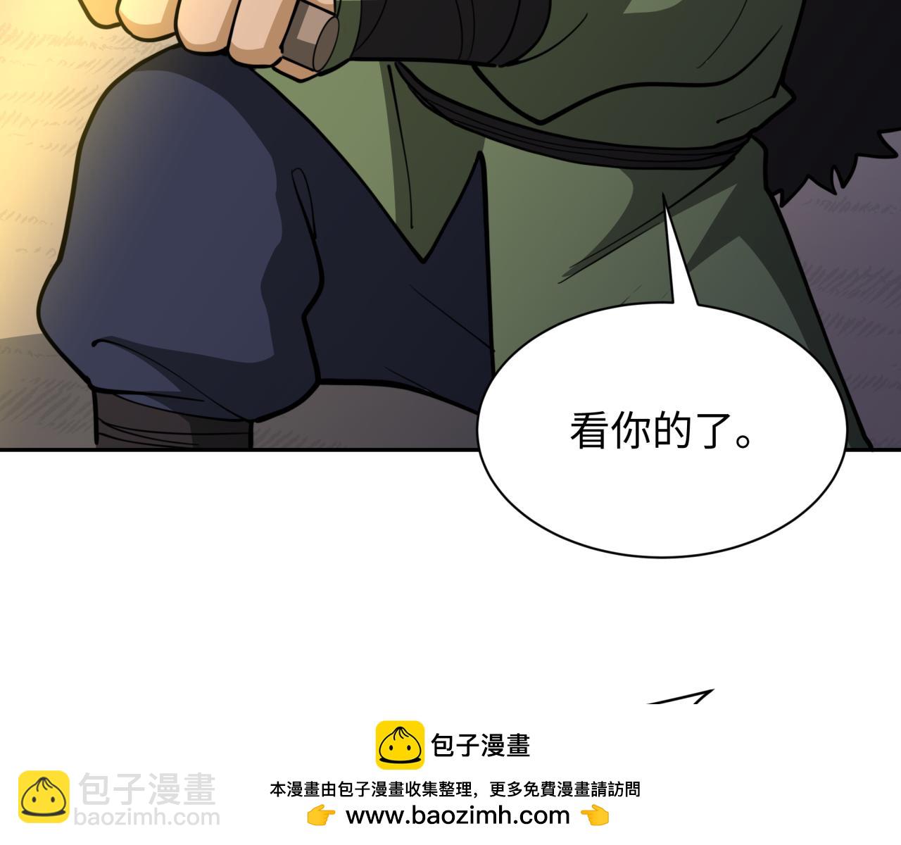 第309话 卧虎藏龙象牙村！103