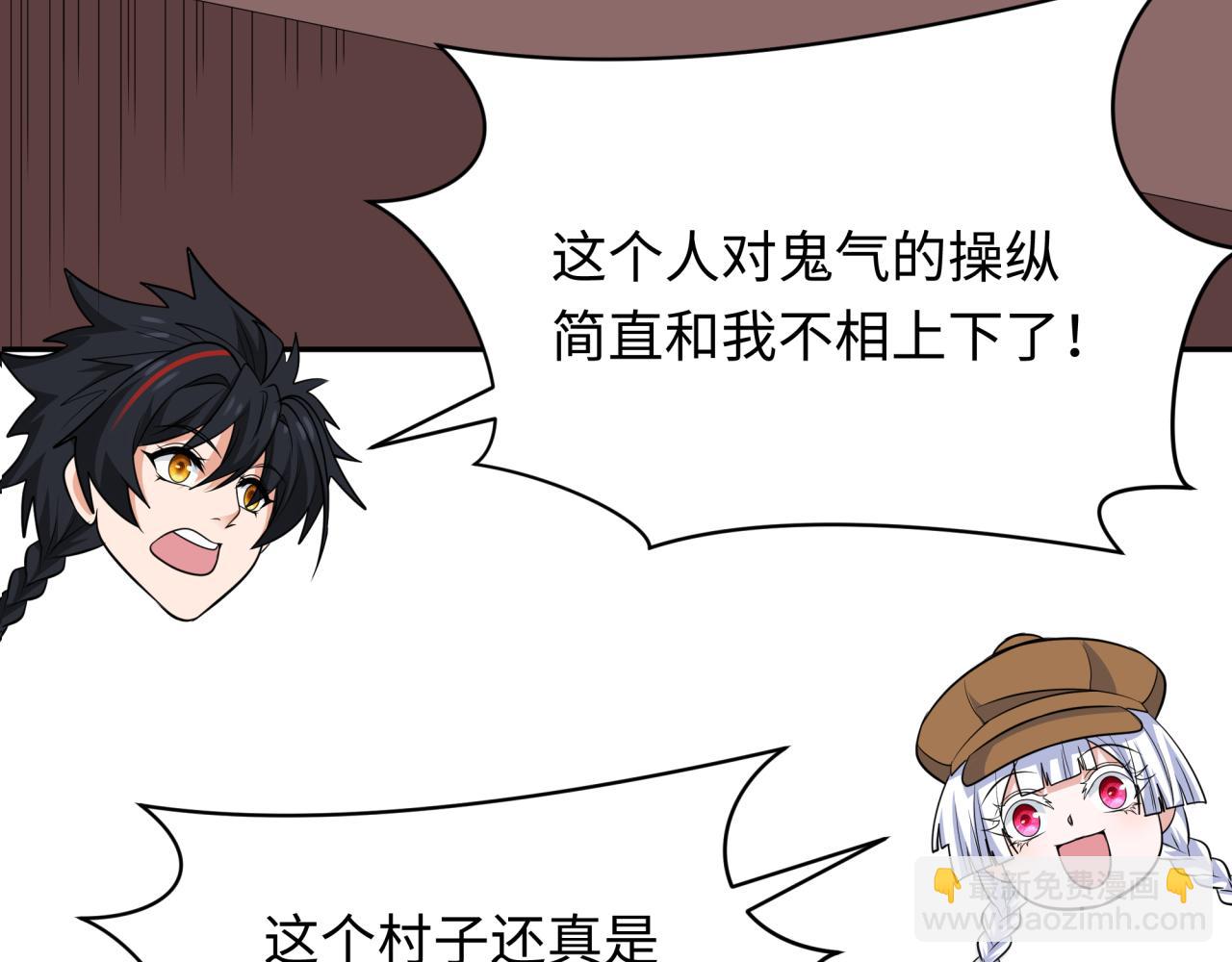 第309话 卧虎藏龙象牙村！113