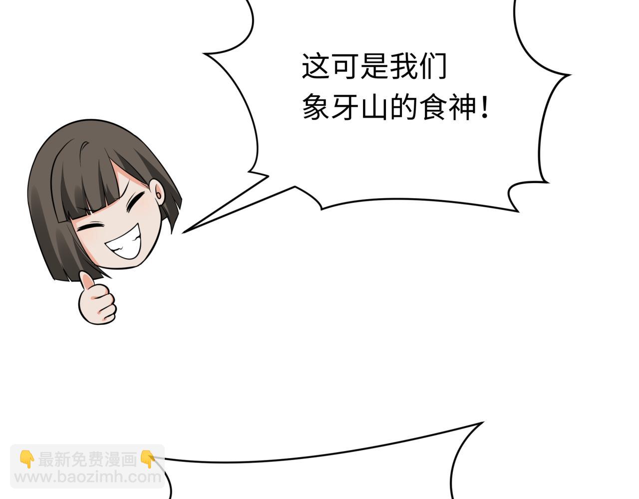 第309话 卧虎藏龙象牙村！117