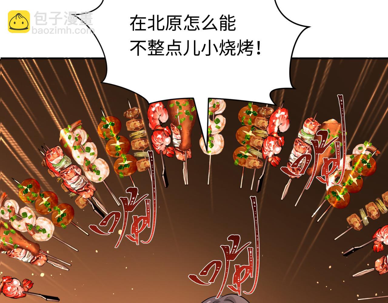 第309话 卧虎藏龙象牙村！118
