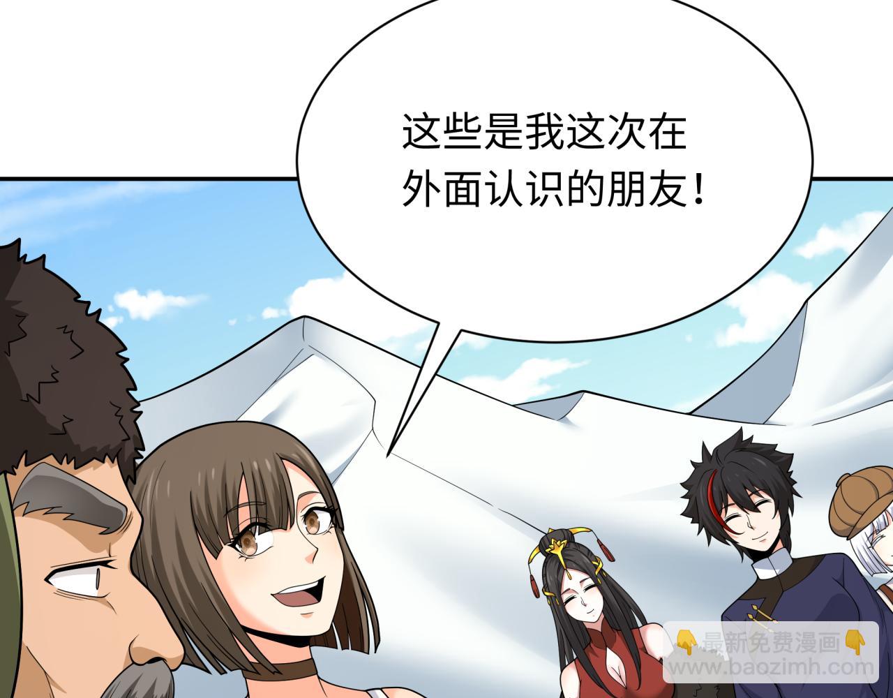 第309话 卧虎藏龙象牙村！12