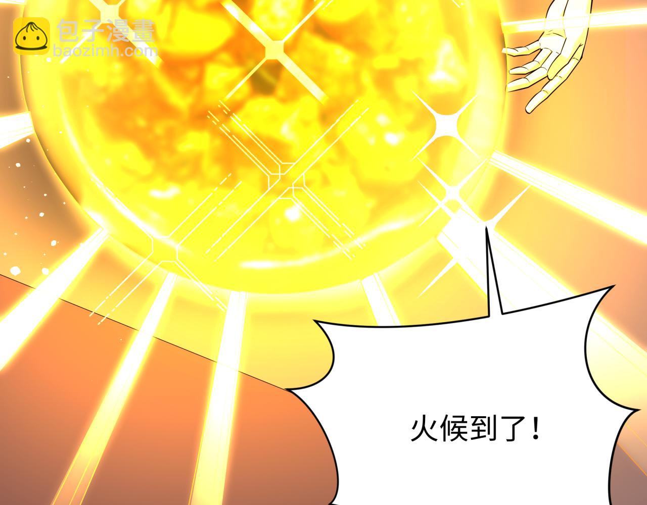 第309话 卧虎藏龙象牙村！126