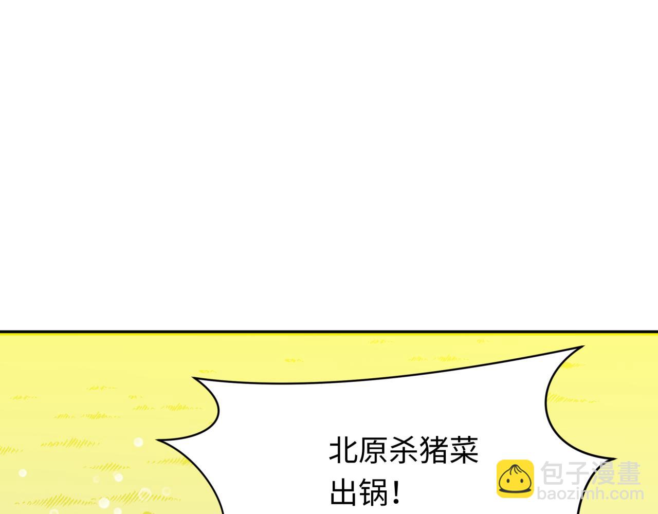 第309话 卧虎藏龙象牙村！128
