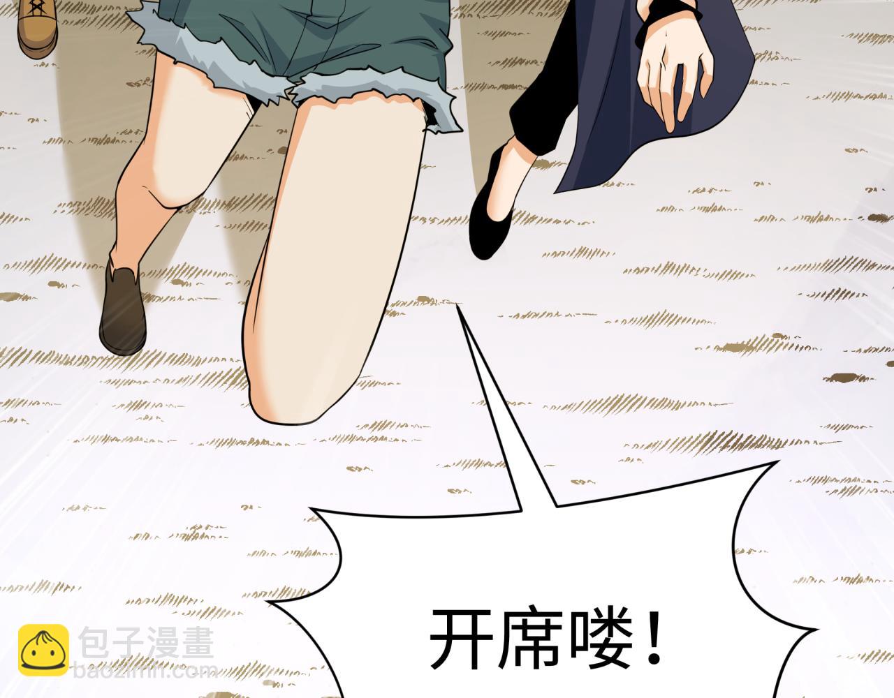 第309话 卧虎藏龙象牙村！139
