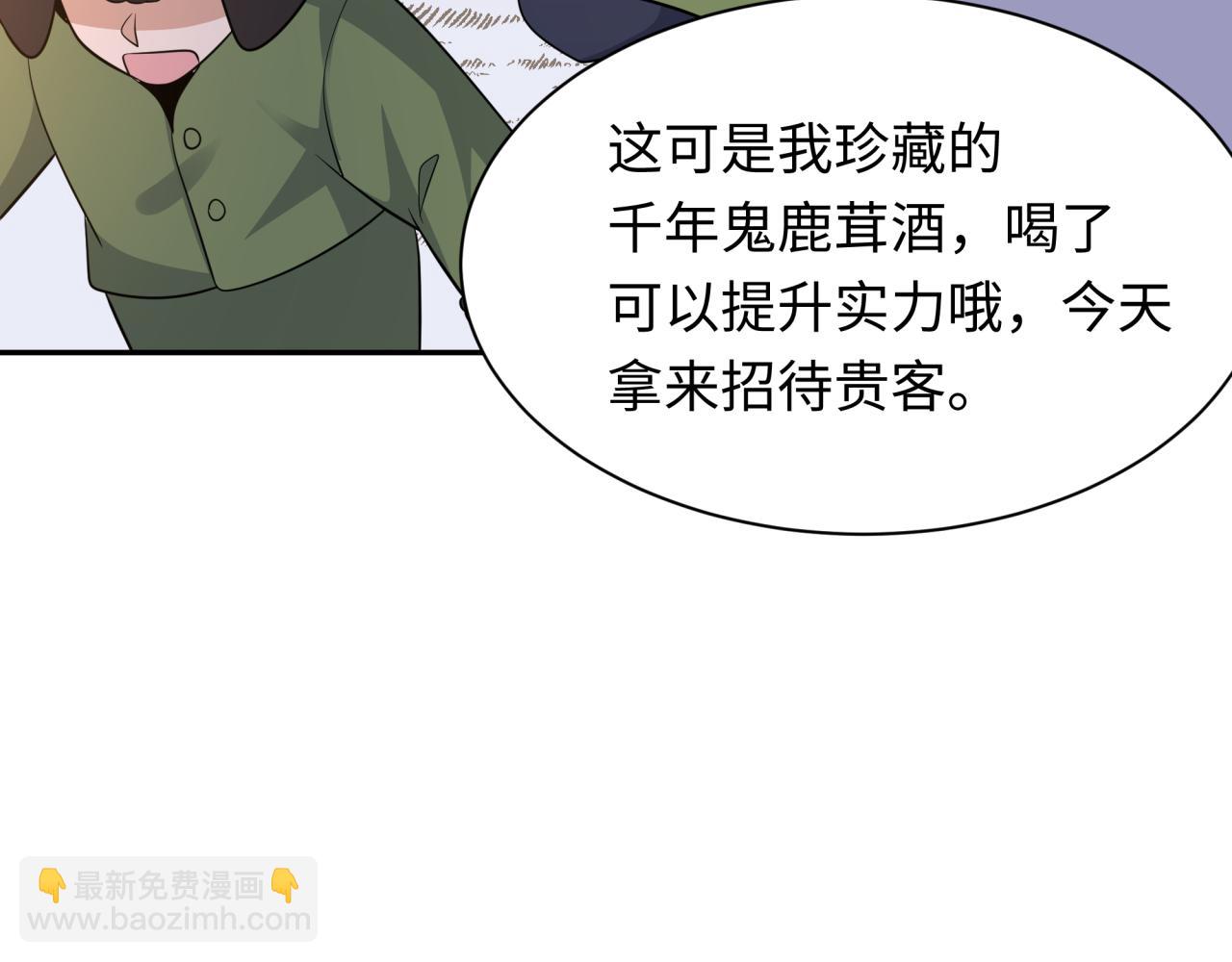 第309话 卧虎藏龙象牙村！143