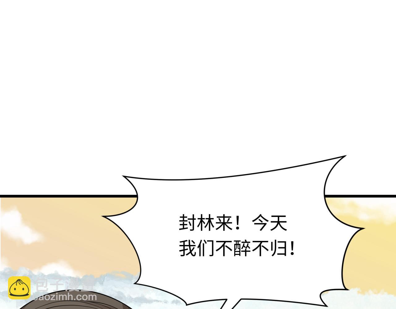 第309话 卧虎藏龙象牙村！148