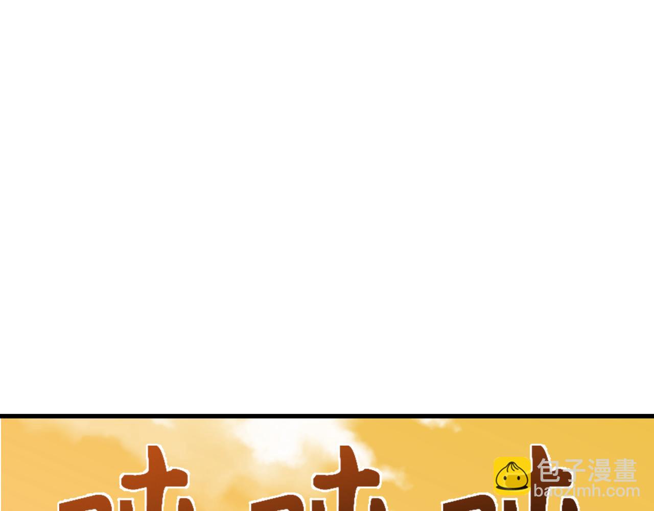 第309话 卧虎藏龙象牙村！151