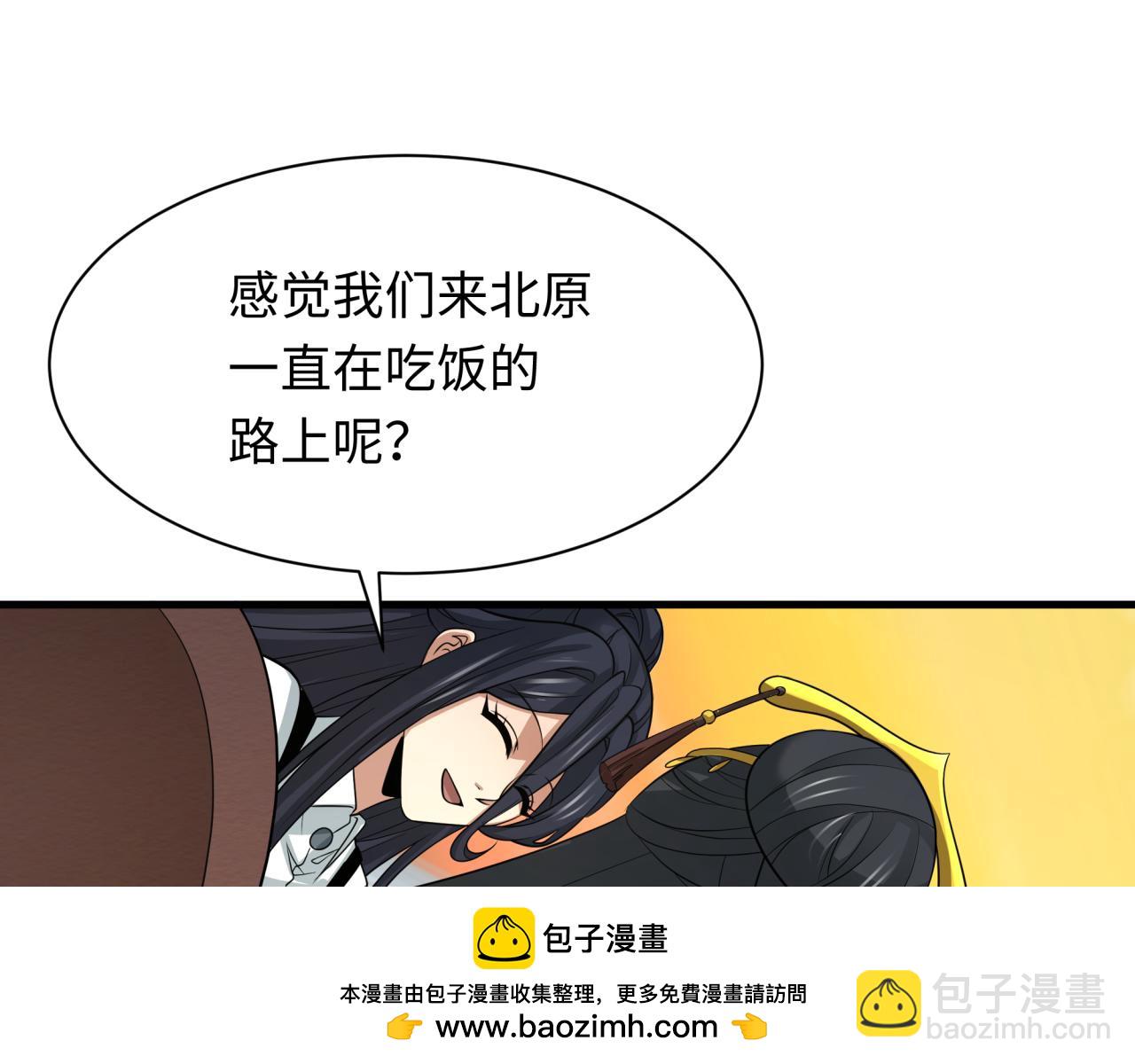 第309话 卧虎藏龙象牙村！161