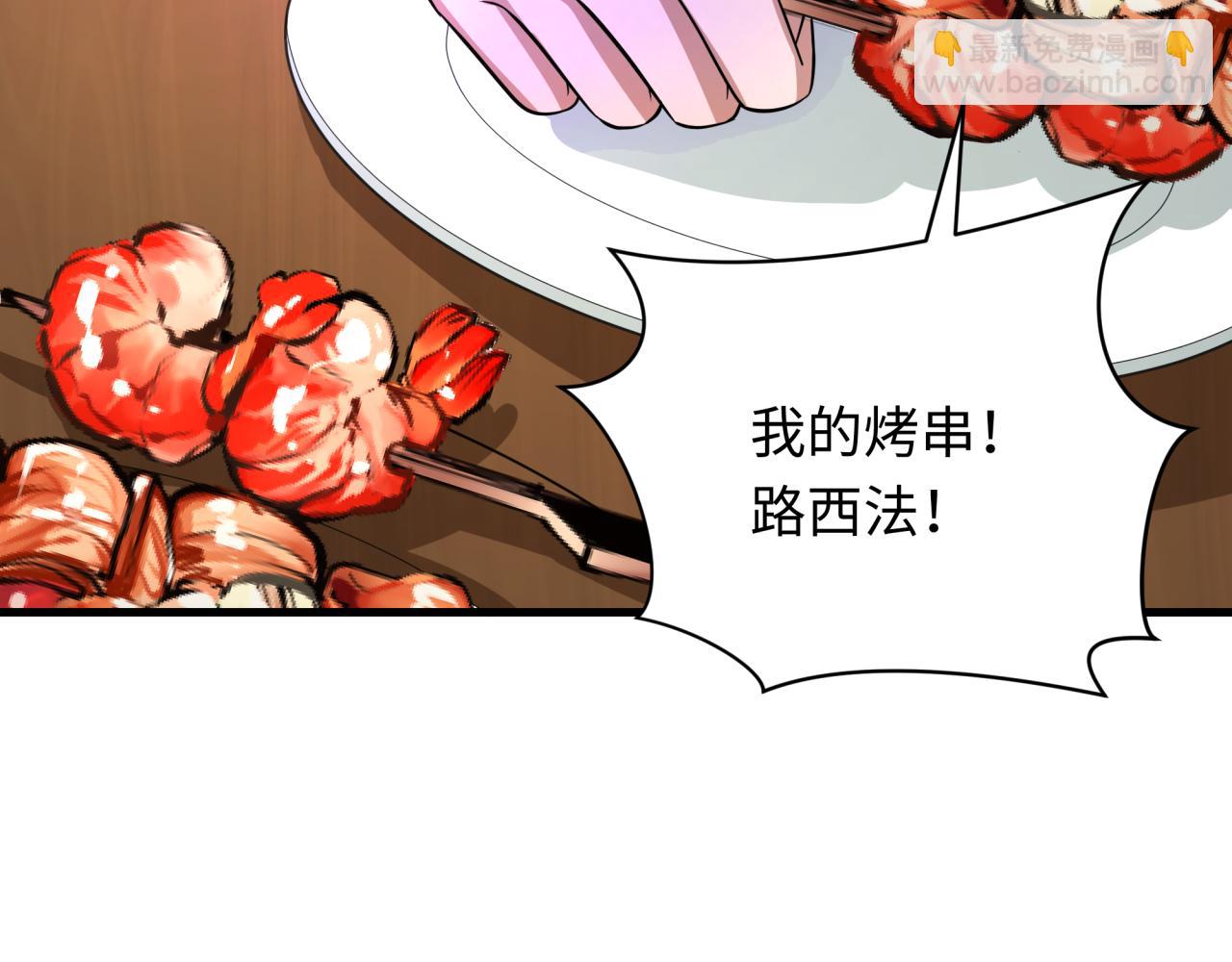 第309话 卧虎藏龙象牙村！167