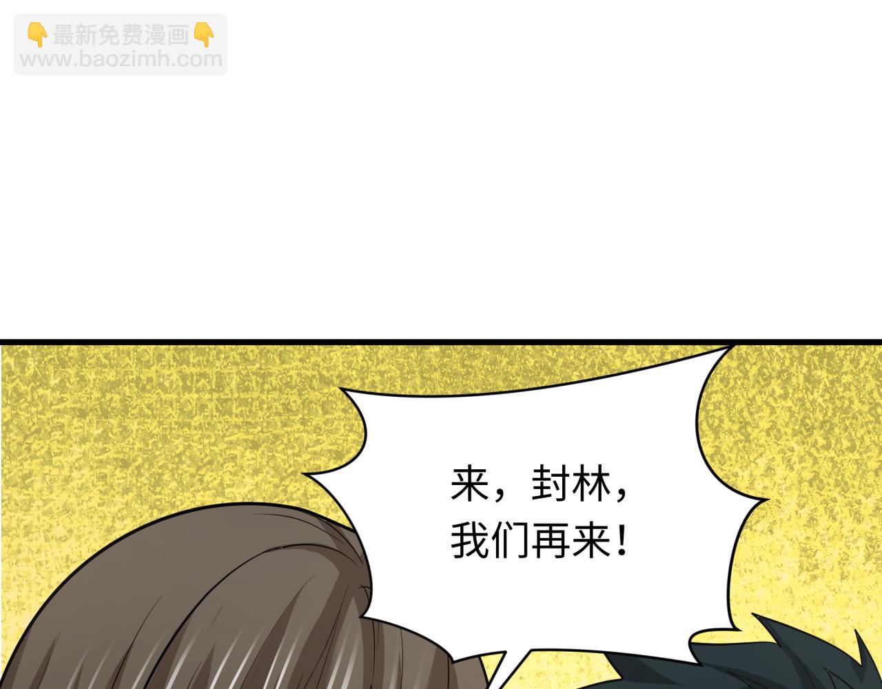第309话 卧虎藏龙象牙村！168