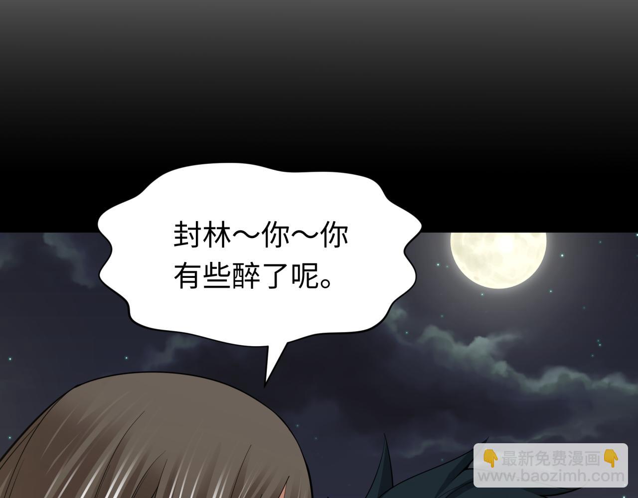 第309话 卧虎藏龙象牙村！174
