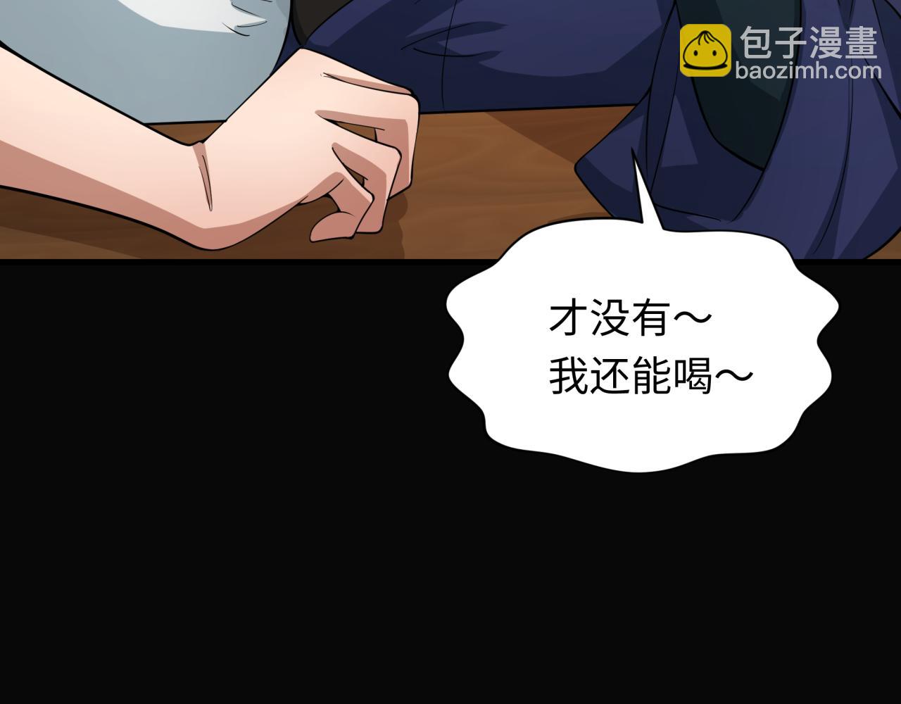 第309话 卧虎藏龙象牙村！176