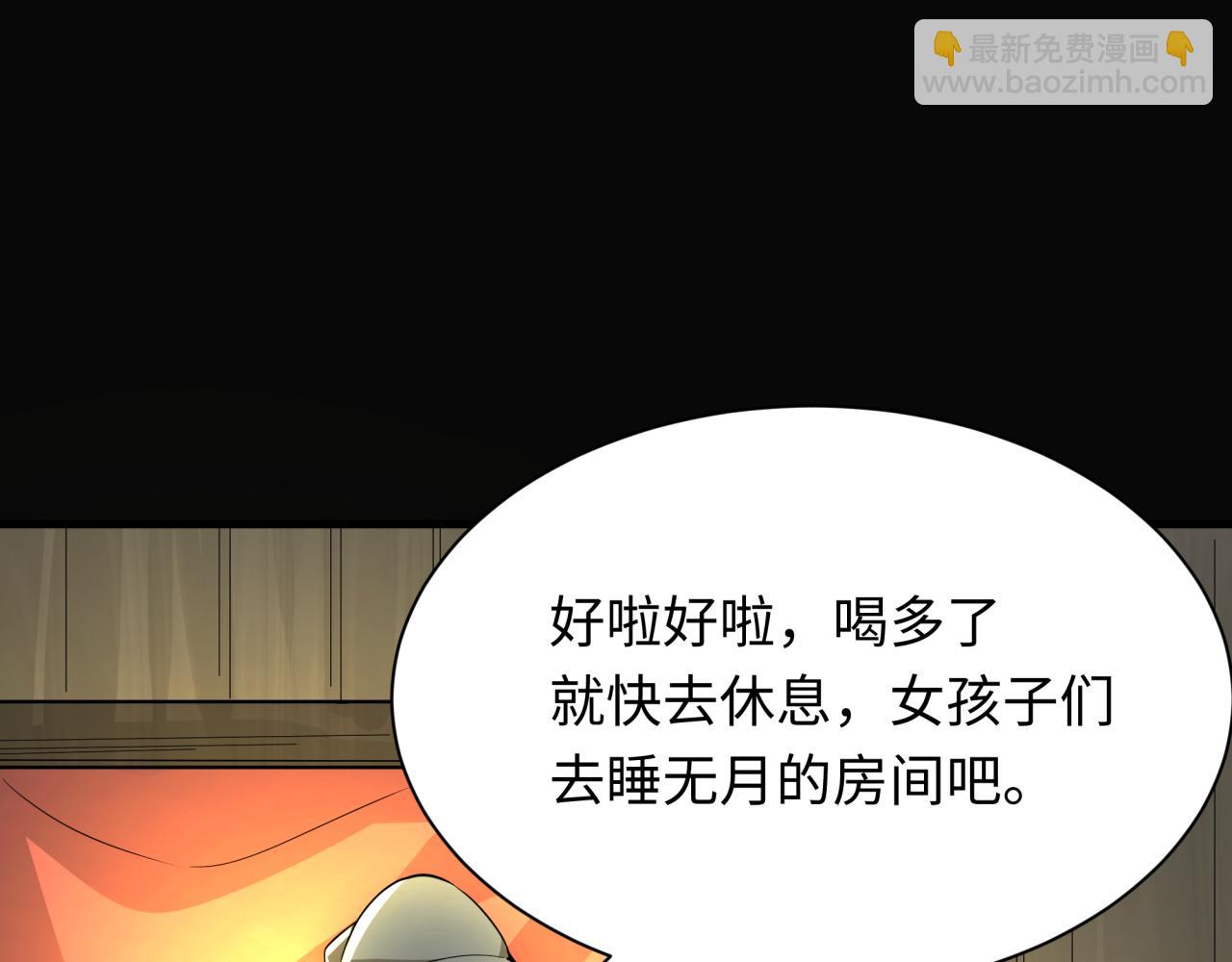 第309话 卧虎藏龙象牙村！177