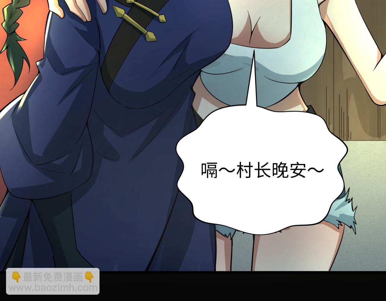 第309话 卧虎藏龙象牙村！179