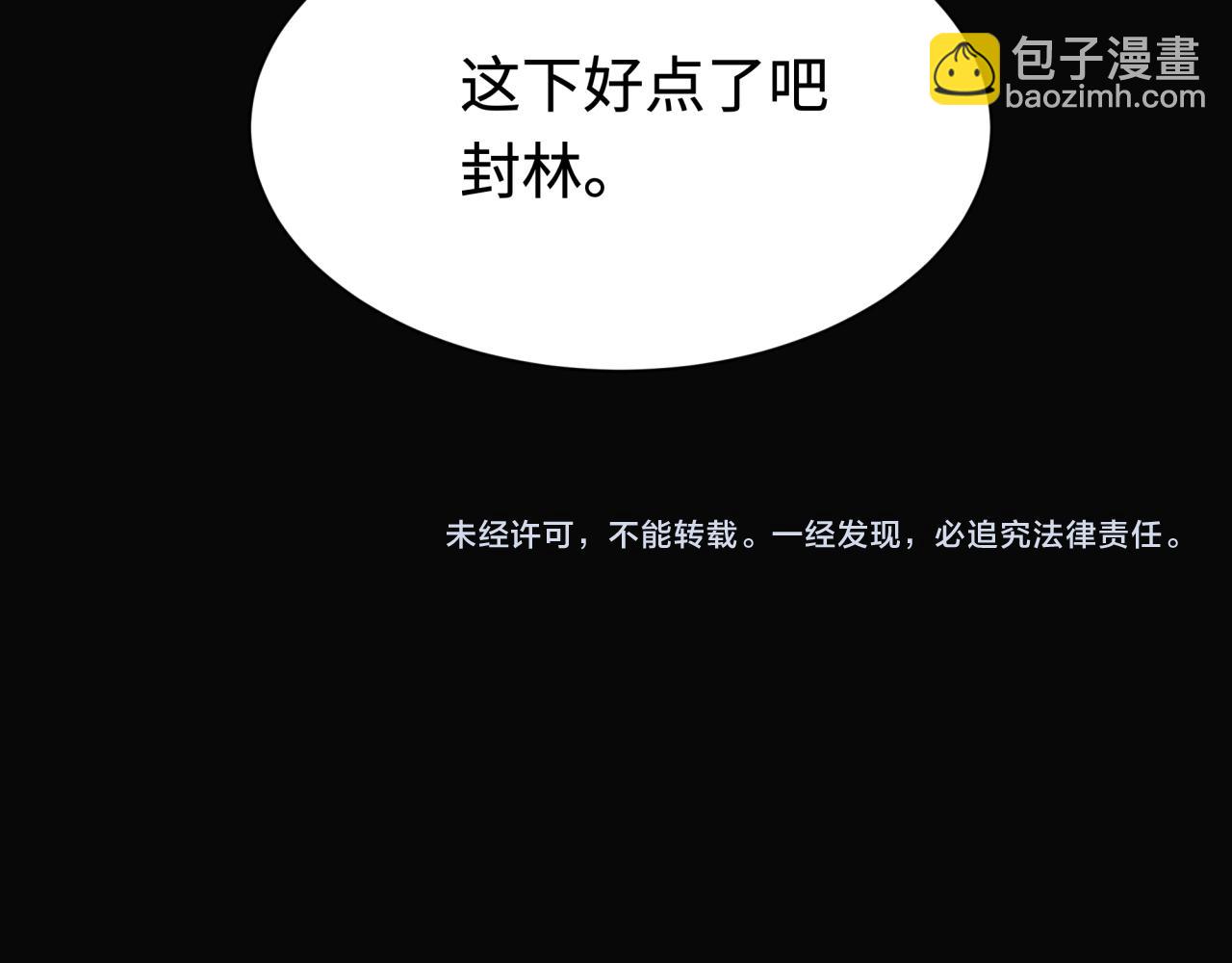 第309话 卧虎藏龙象牙村！191