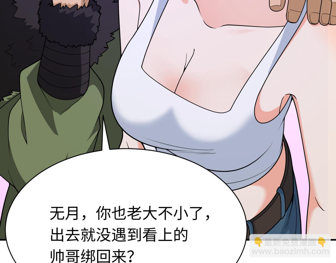 第309话 卧虎藏龙象牙村！23