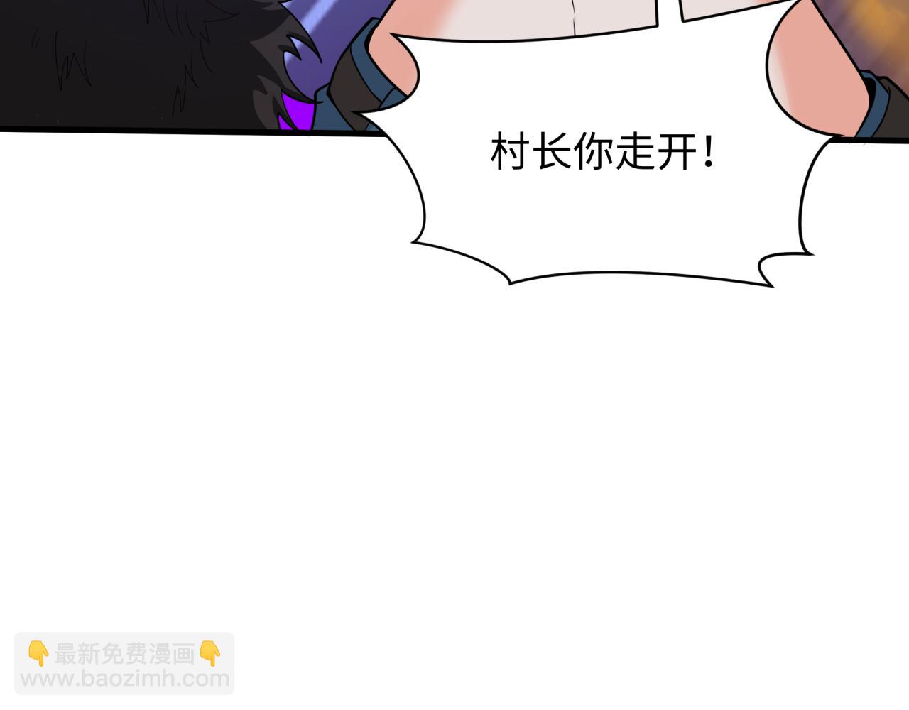 第309话 卧虎藏龙象牙村！28