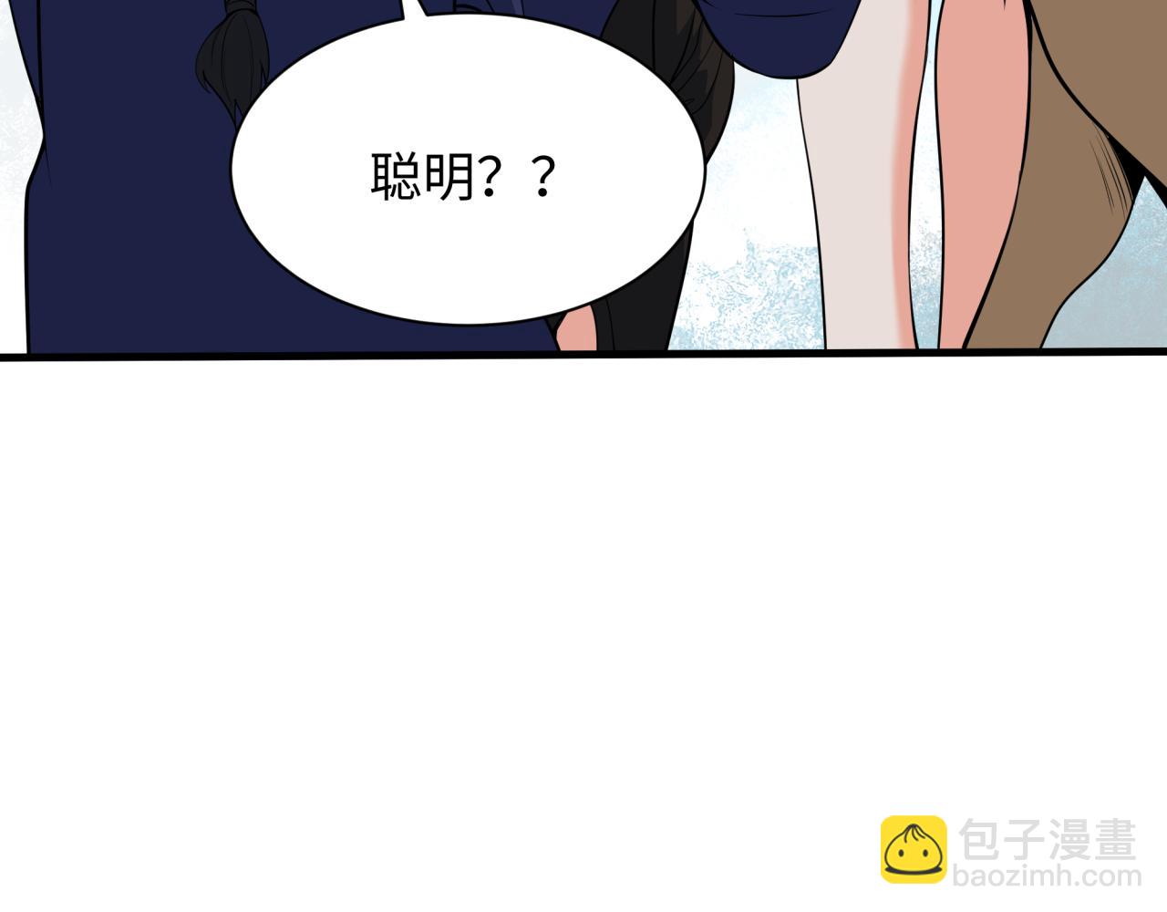 第309话 卧虎藏龙象牙村！35