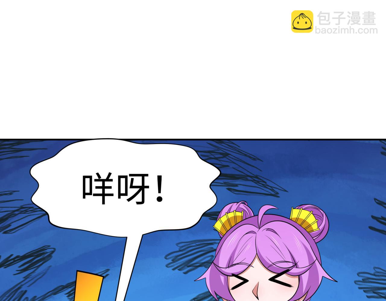第309话 卧虎藏龙象牙村！45