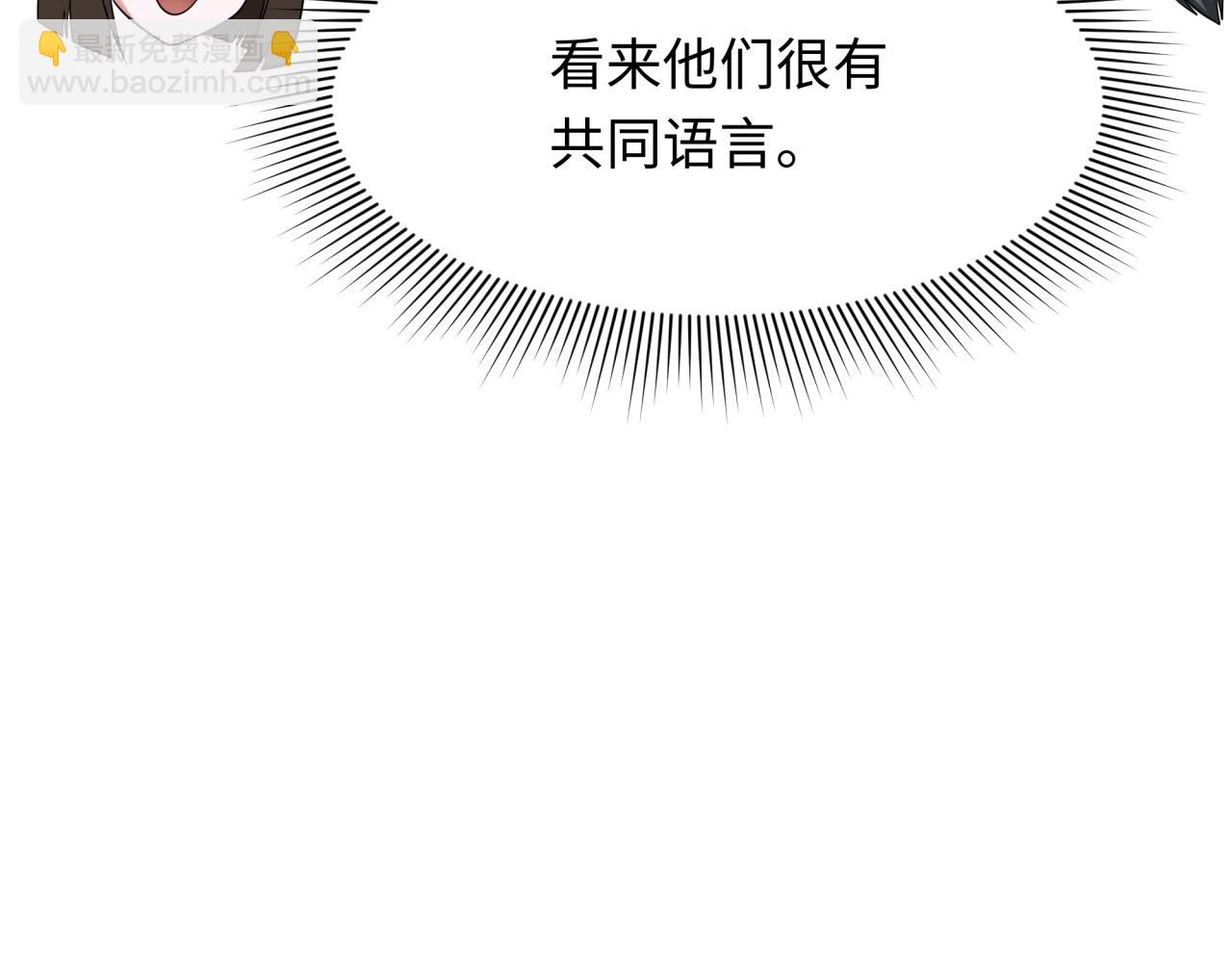 第309话 卧虎藏龙象牙村！48