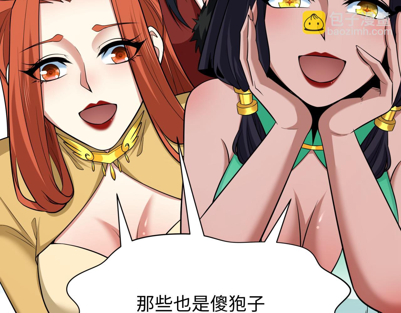 第309话 卧虎藏龙象牙村！54