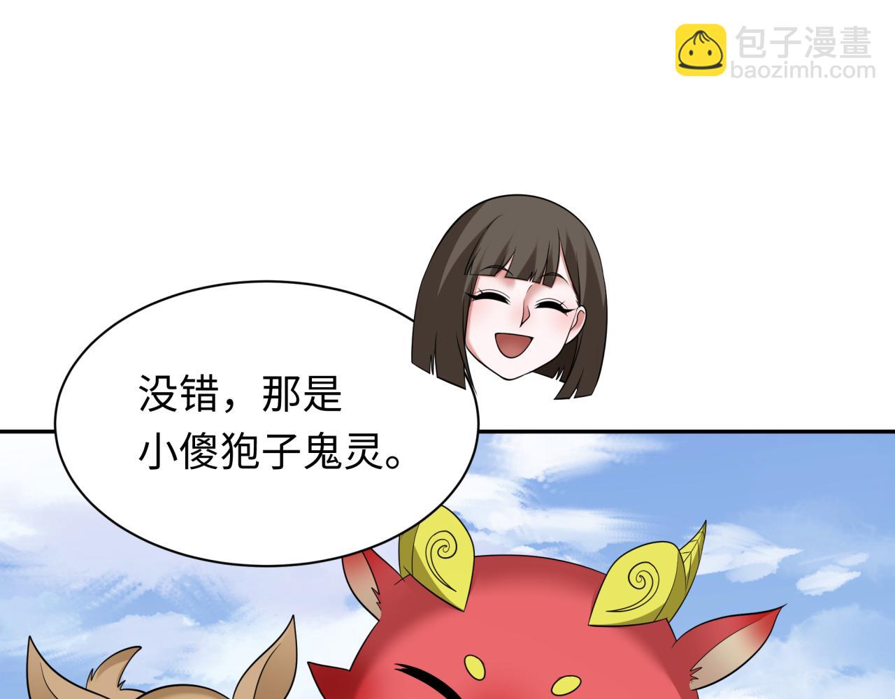 第309话 卧虎藏龙象牙村！56