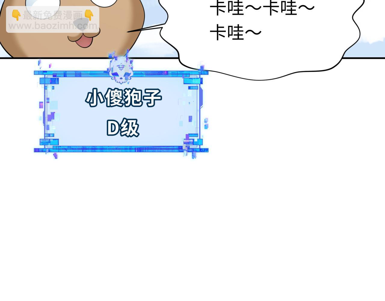 第309话 卧虎藏龙象牙村！58