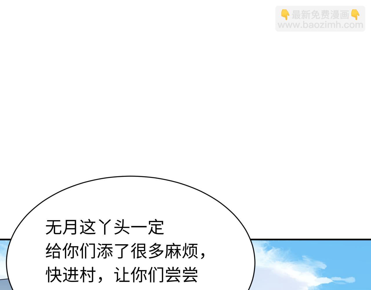 第309话 卧虎藏龙象牙村！59