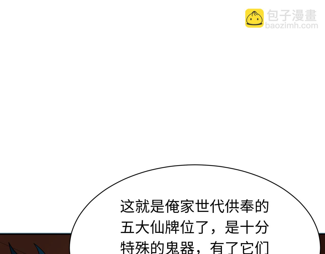 第309话 卧虎藏龙象牙村！64