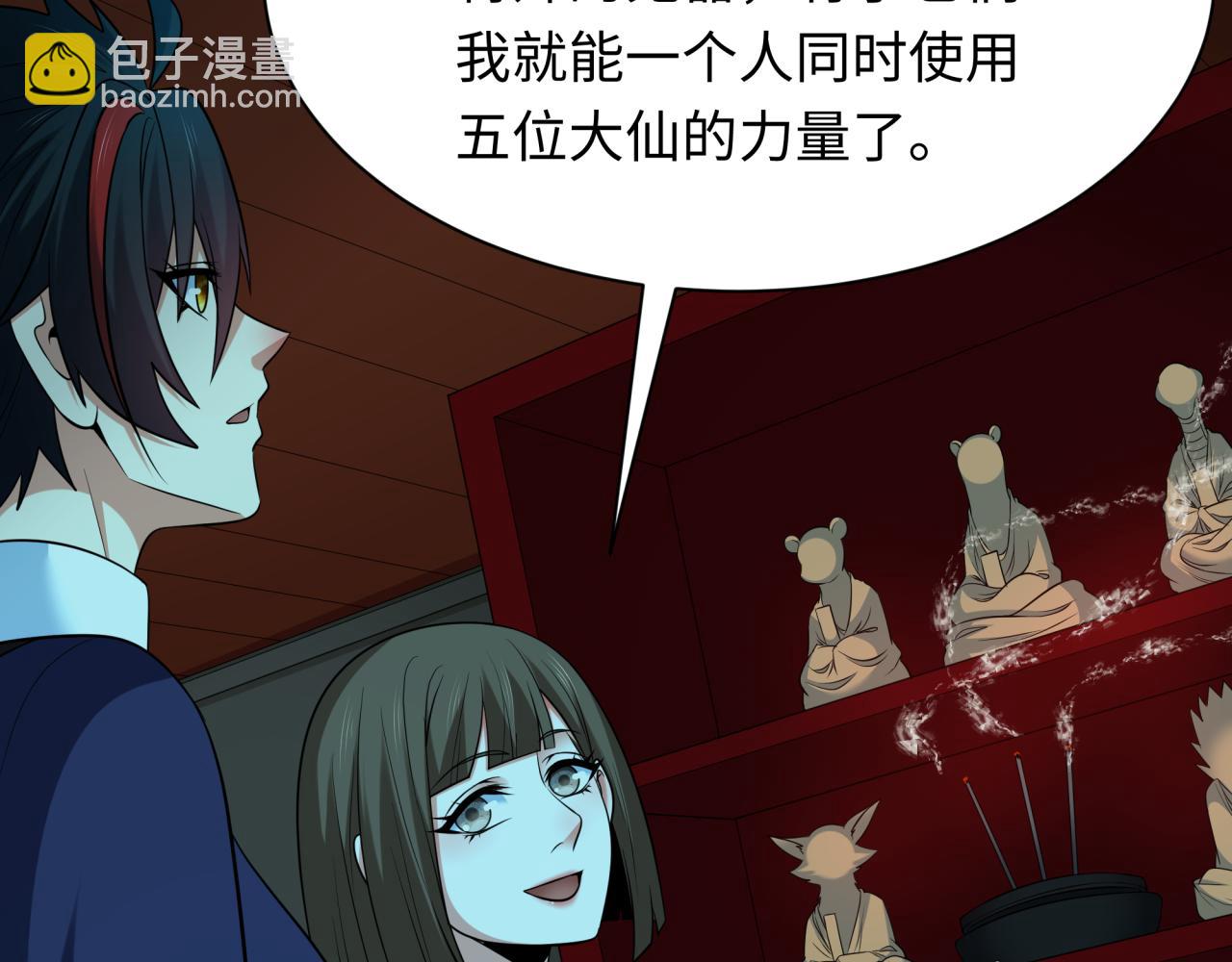 第309话 卧虎藏龙象牙村！65
