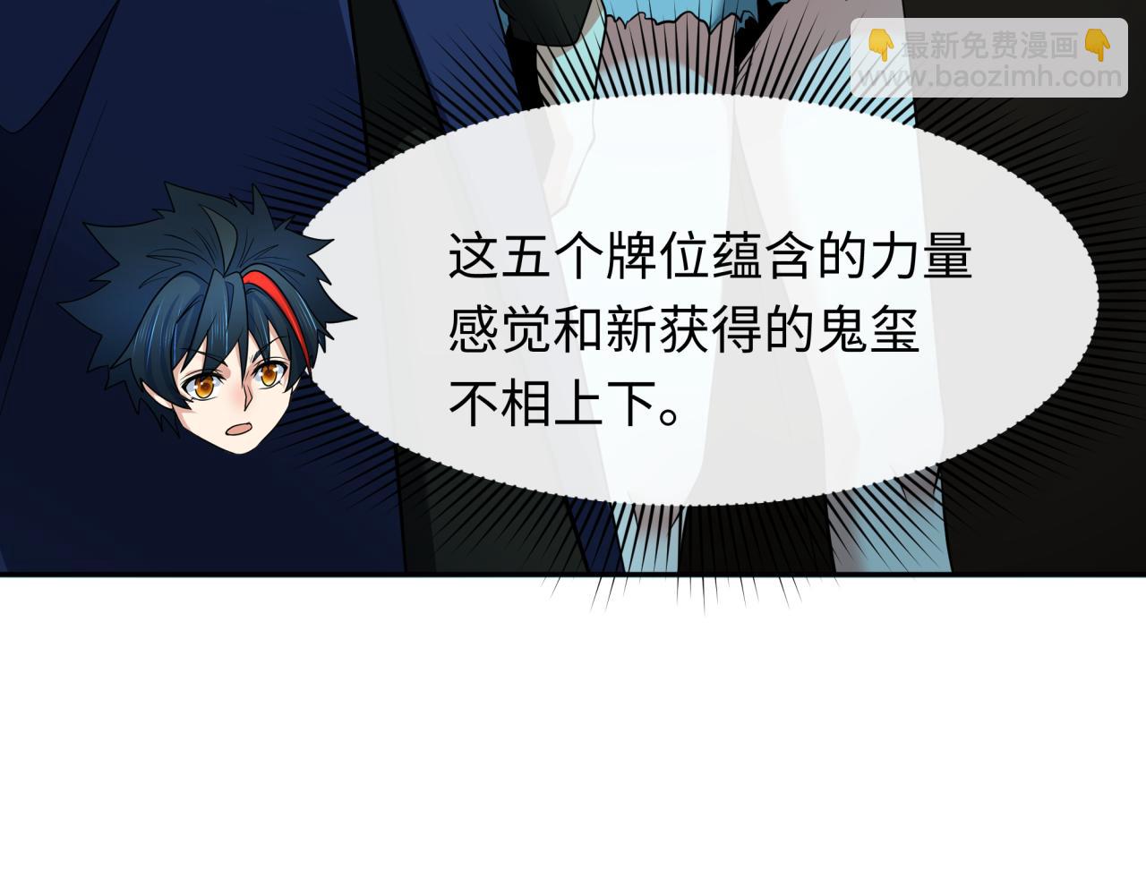 第309话 卧虎藏龙象牙村！67