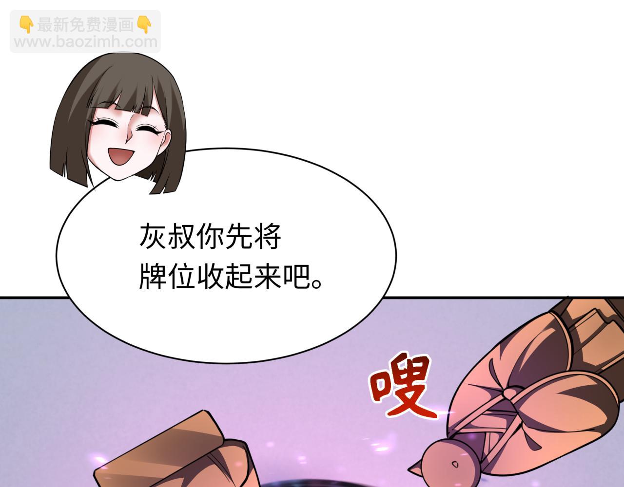 第309话 卧虎藏龙象牙村！69