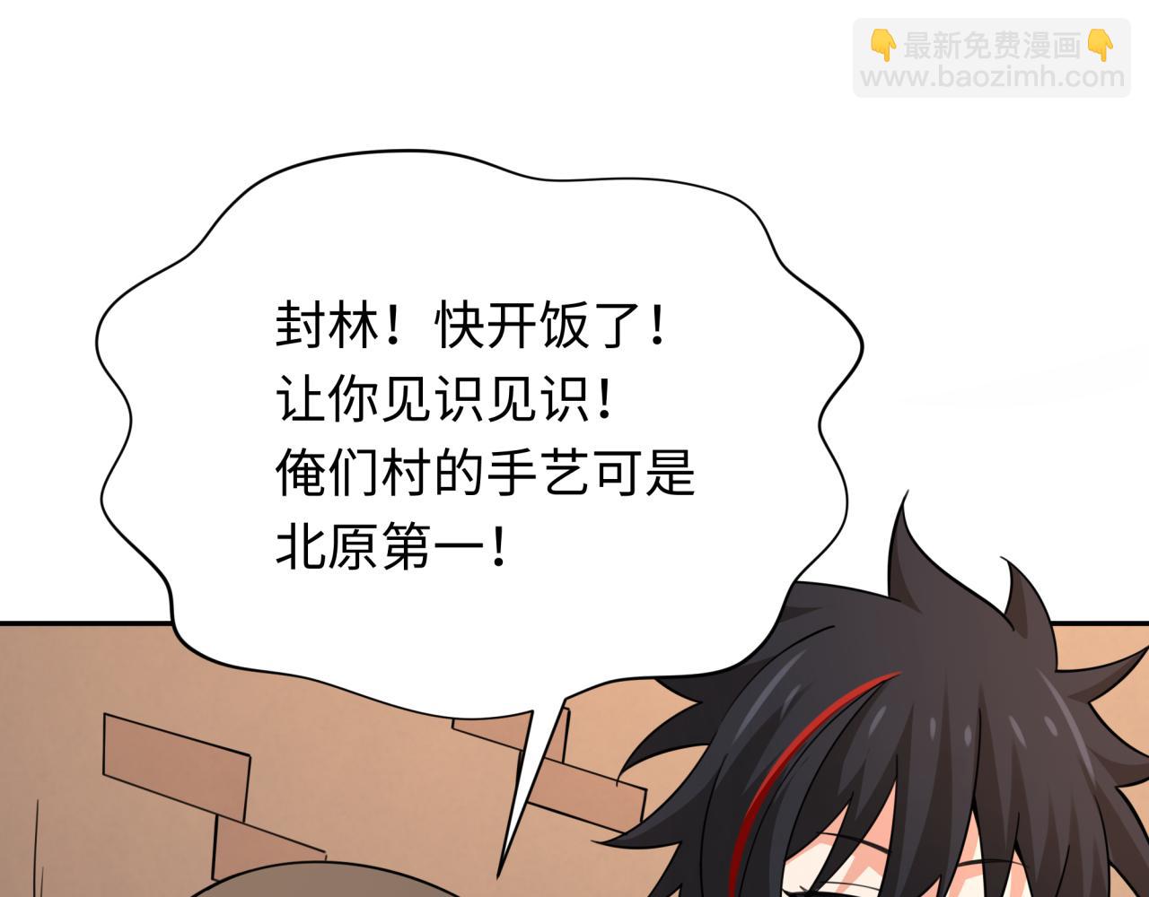 第309话 卧虎藏龙象牙村！72