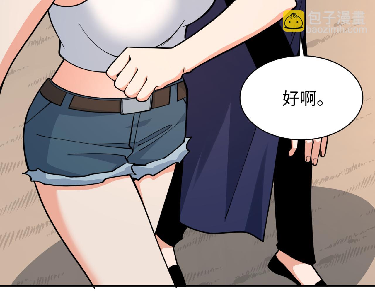 第309话 卧虎藏龙象牙村！74