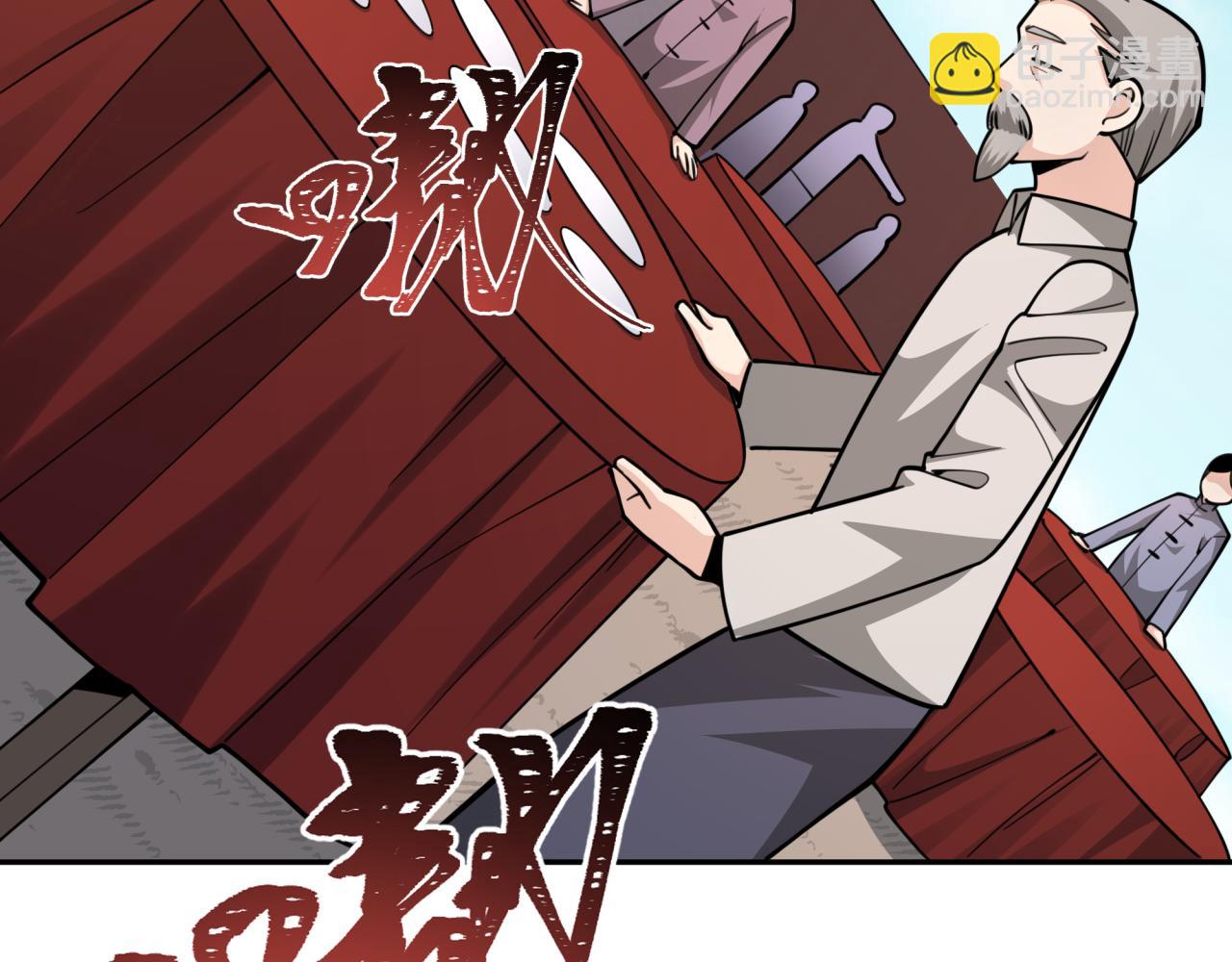 第309话 卧虎藏龙象牙村！78