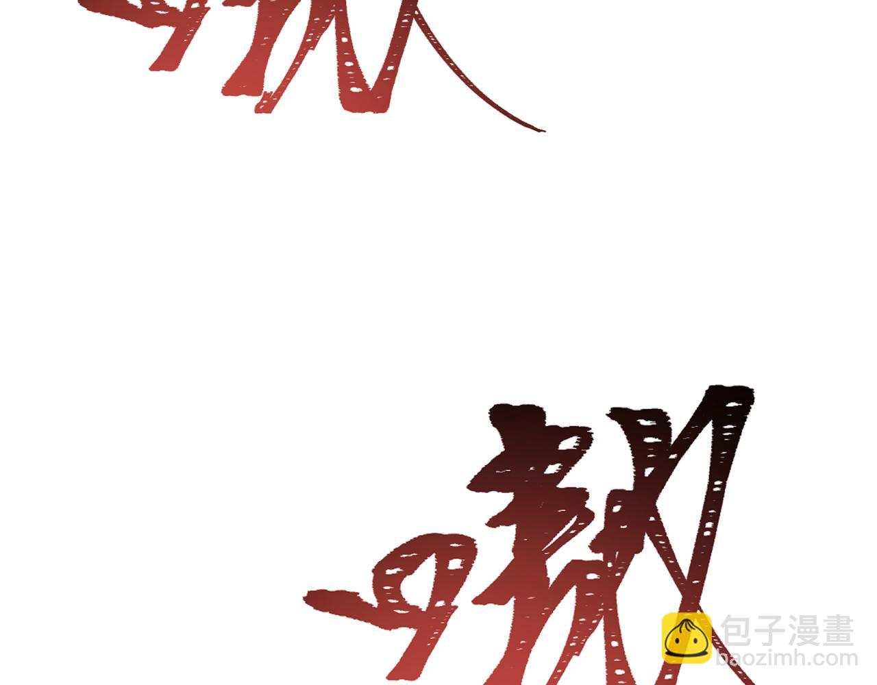 第309话 卧虎藏龙象牙村！79