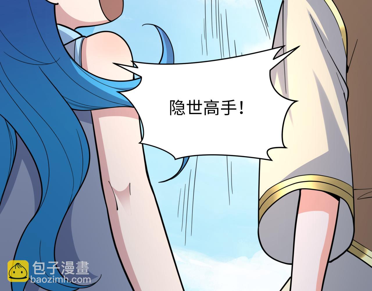 第309话 卧虎藏龙象牙村！85