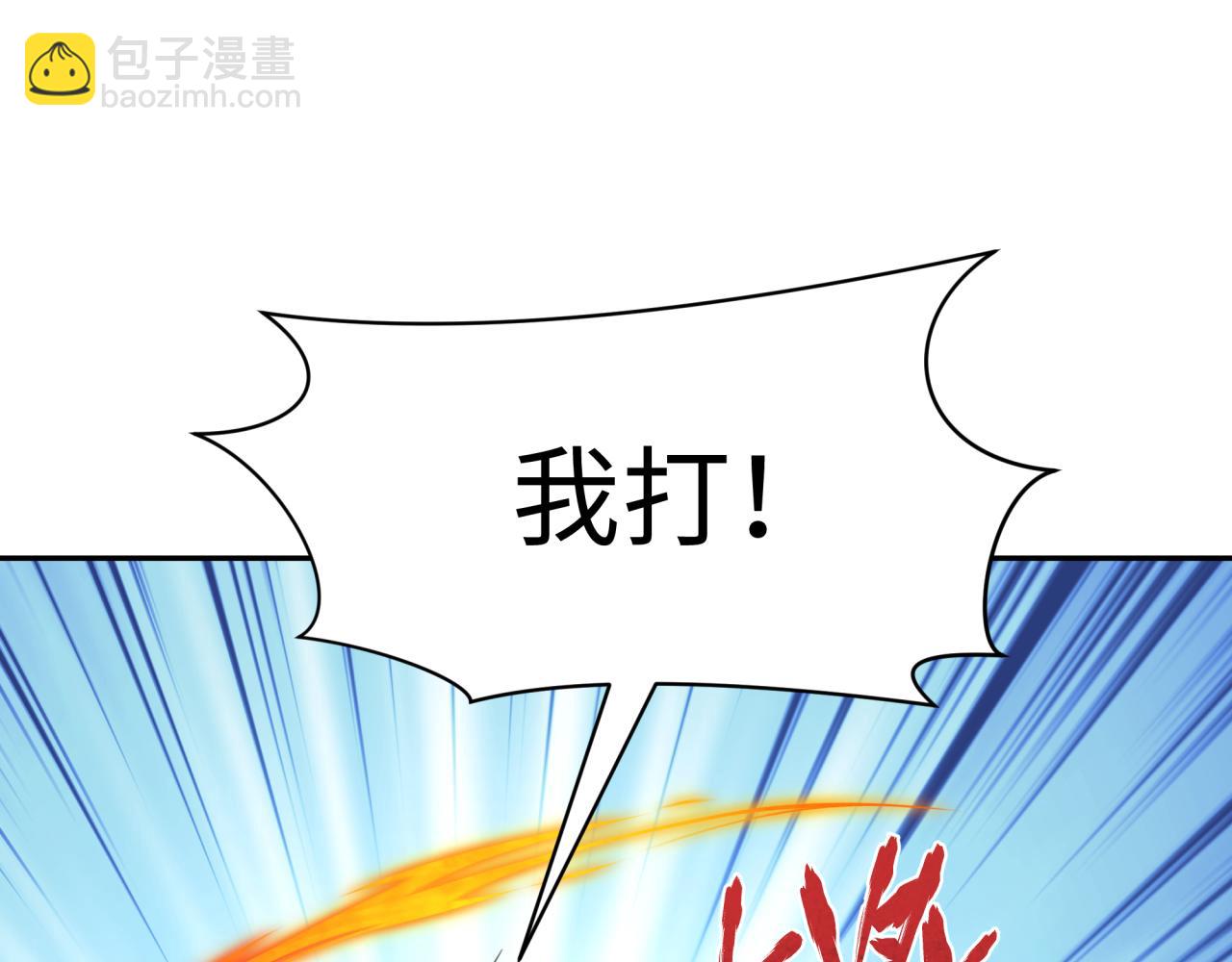 第309话 卧虎藏龙象牙村！88