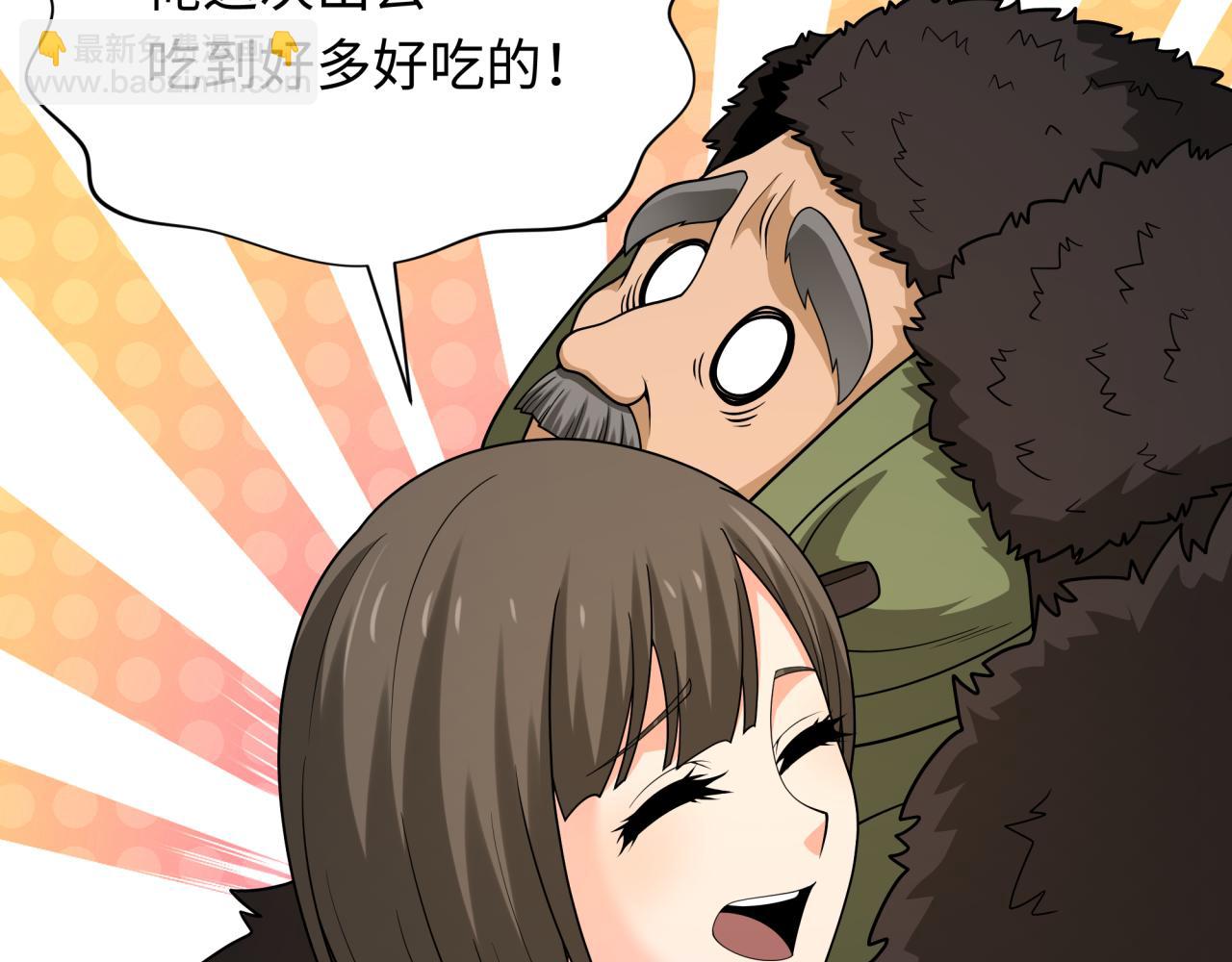 第309话 卧虎藏龙象牙村！9