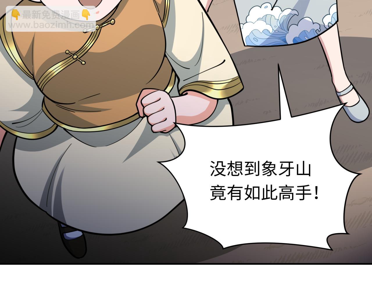 第309话 卧虎藏龙象牙村！99