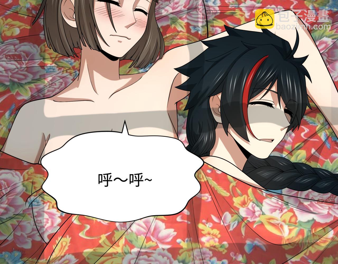 第310话 酒后！大事不妙！10