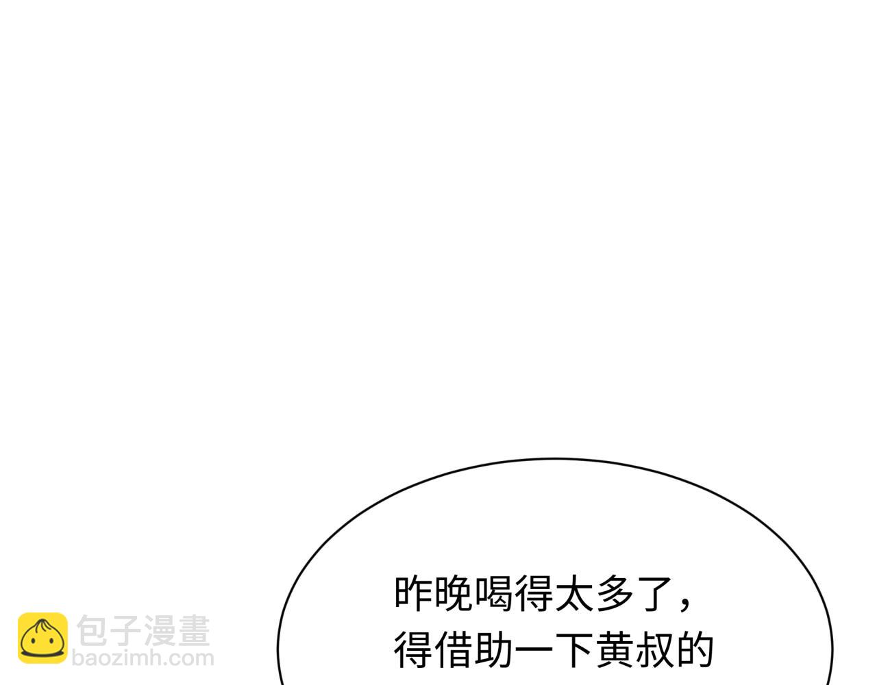 第310话 酒后！大事不妙！29