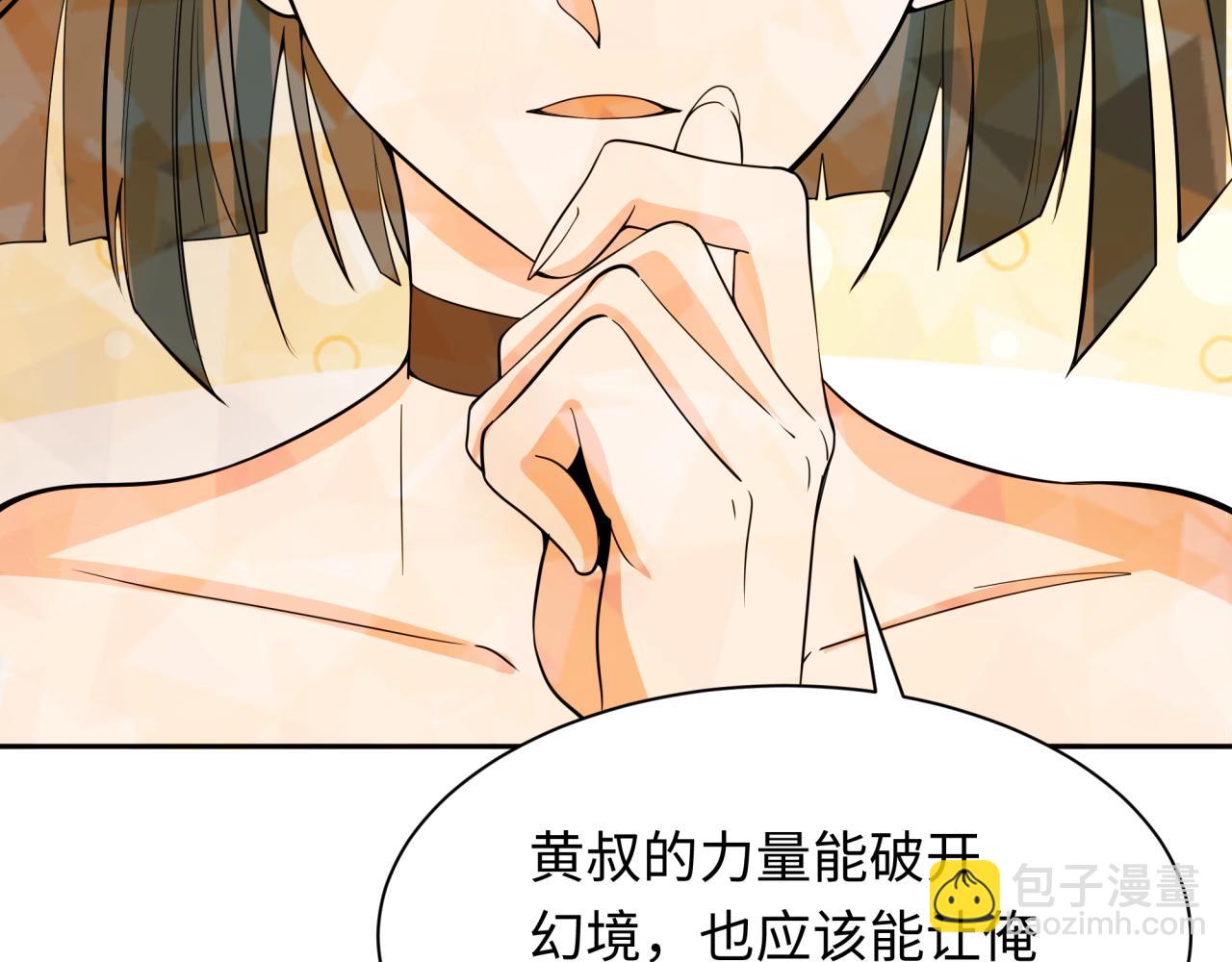 第310话 酒后！大事不妙！31