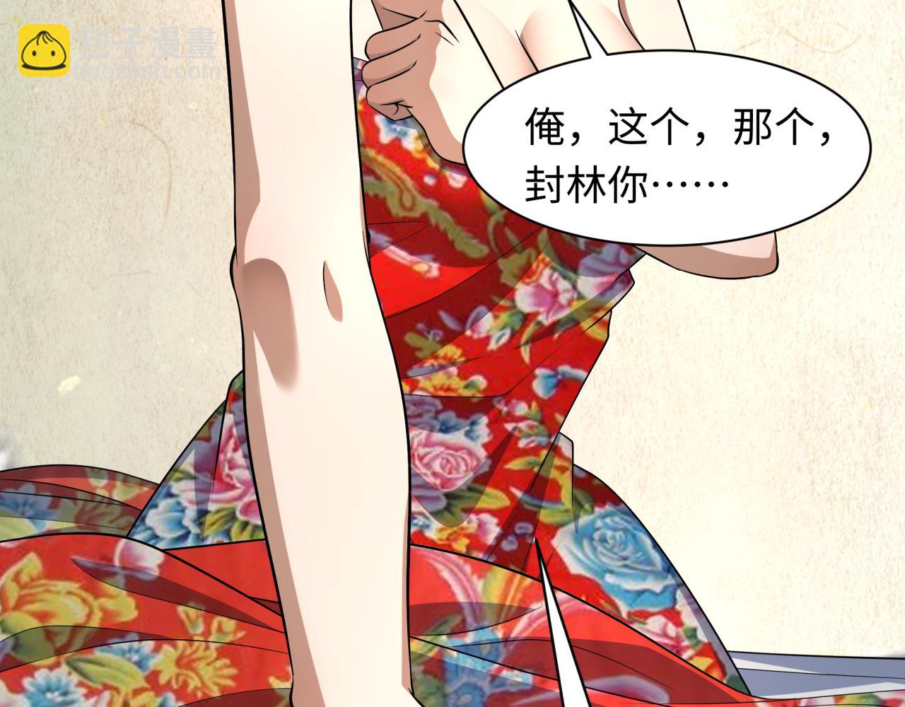 第310话 酒后！大事不妙！79