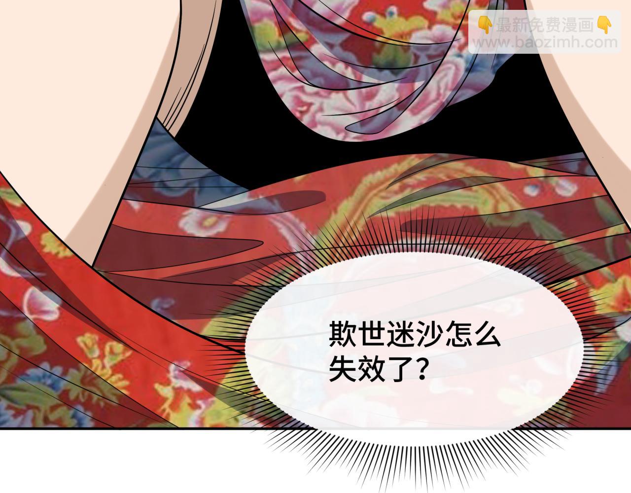 第310话 酒后！大事不妙！86