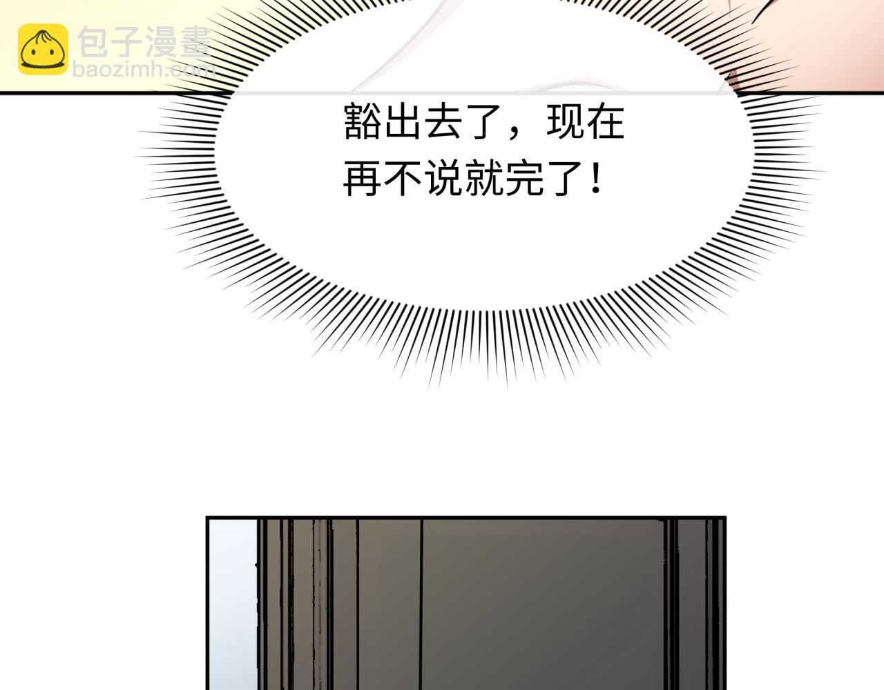 第310话 酒后！大事不妙！90