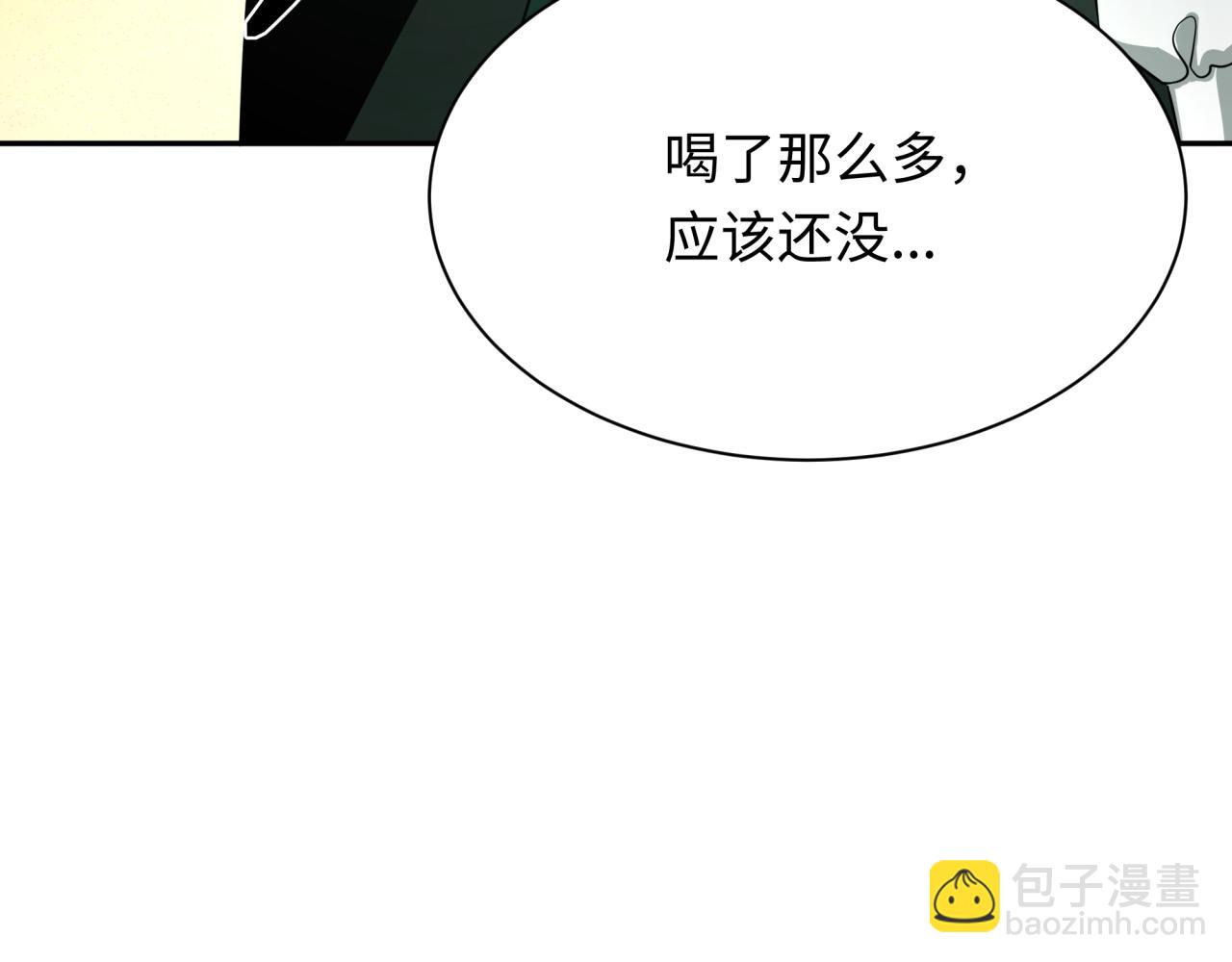 第310话 酒后！大事不妙！94