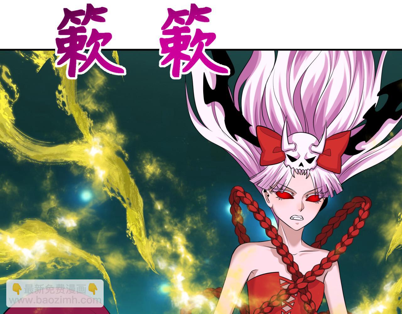 第311话 鬼婚开始！101